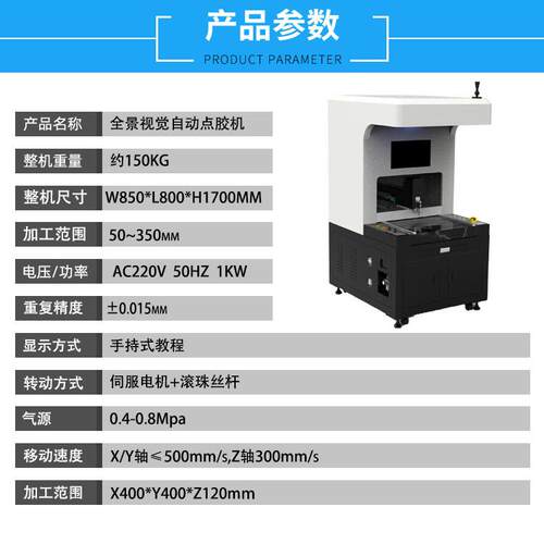 落地式混合熔胶钥匙A胶B点机鑫华智能高速精密全景CC784D热点胶机