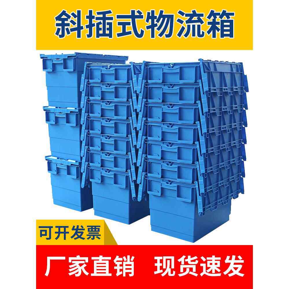 铭丰物流周转箱带盖收纳箱收纳箱塑料箱收纳箱整理箱专用于物流运