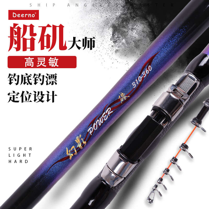 德尔诺船矶竿矶钓竿海钓龙凤尾斜导环FUJI配件定位矶竿碳素超轻硬