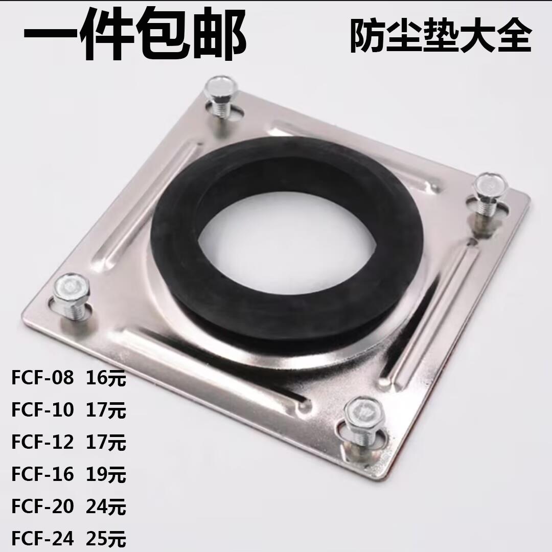 液压站防尘垫圈橡胶垫1分3分4分6分1寸FCL04FCF08FCF10FCF12FCF16