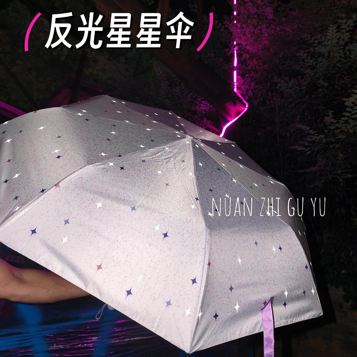 原创反光星星雨伞女晴雨两用自动小众超好看防风防晒紫外线 线遮