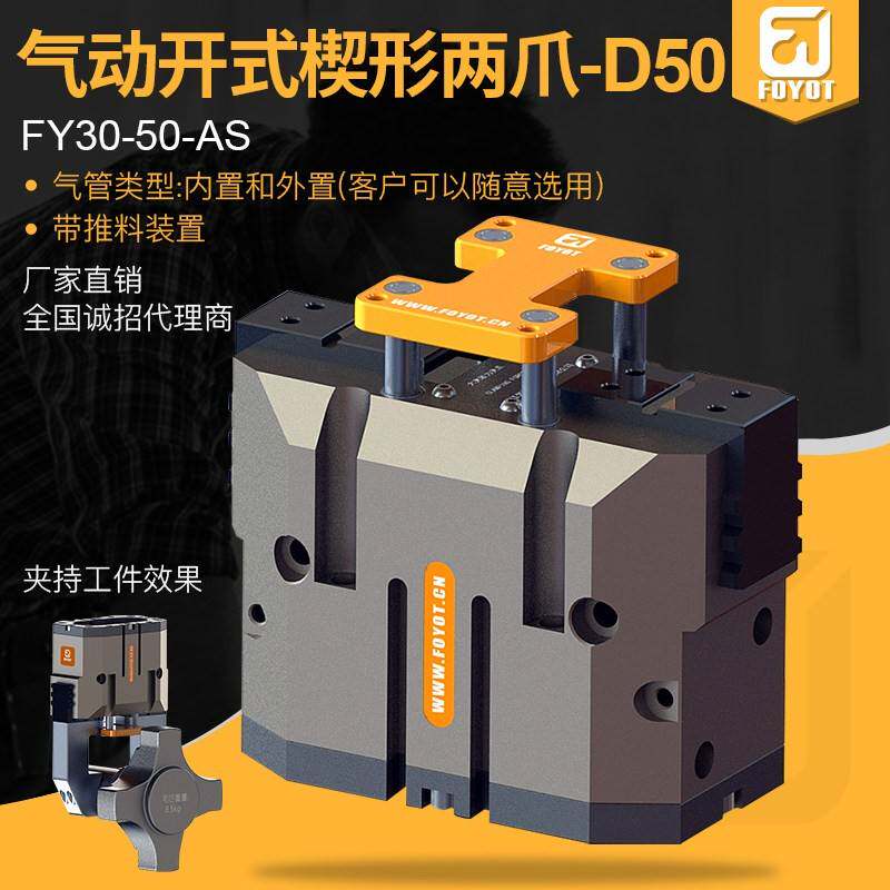 FOYOT机器人FY款气动手指气缸气动平行夹爪平行气缸手指