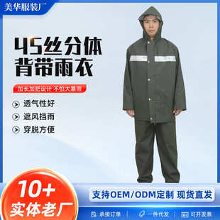 分体背带渔用雨衣45丝PVC针织布背带式 劳保用品 雨衣下水裤 钓鱼裤