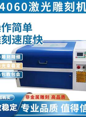 4060激光切割布料亚皮革木板克TDK力小型激光雕刻机机巡边切割