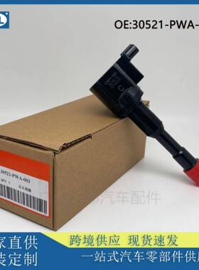 点火线圈30521-PWA-003适用本田飞度思域CM11-108高压包跨境供应