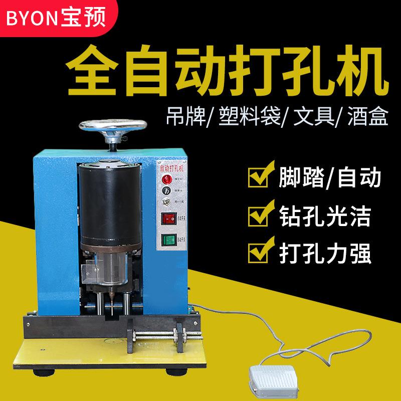 自动加重型吊牌打孔机手提袋冲孔机纸张打眼机冲眼机单头圆孔