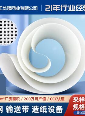 聚酯网水刺网帘热风水溶纺粘无尘纸熔喷输送带滤网无纺布耐热