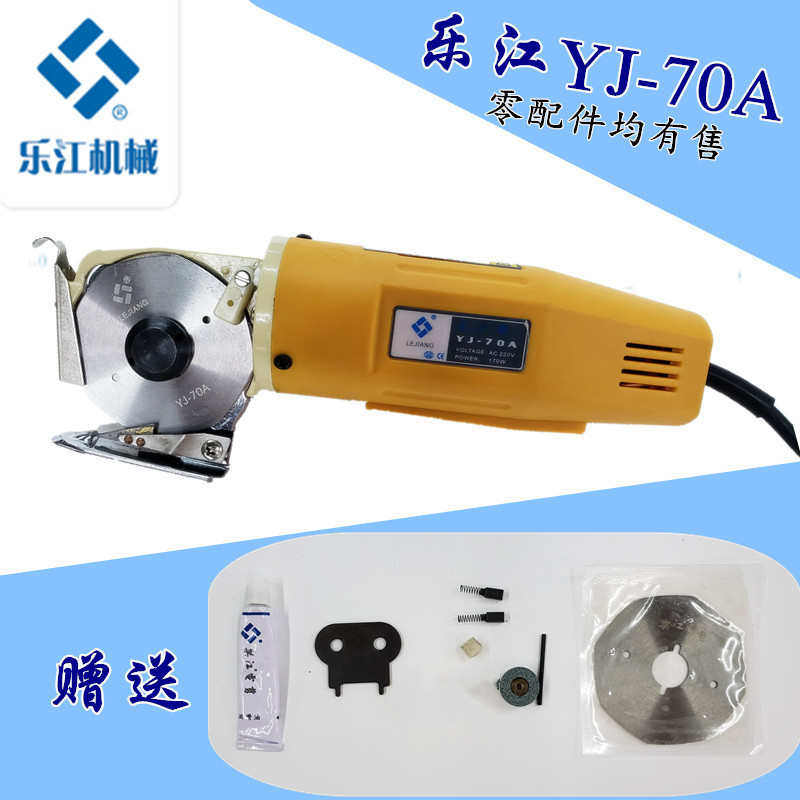 裁电动剪刀 乐- 机江切圆 江刀乐 电正宗yj布机手持式裁剪70布机