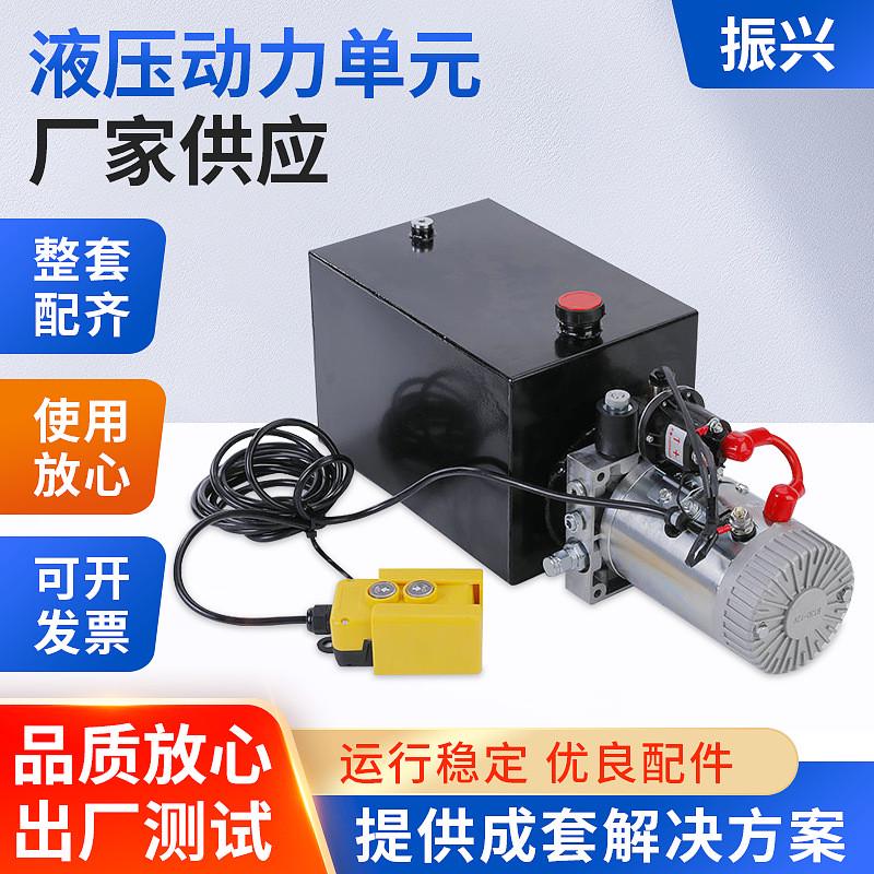 泵站单元动力拖车新款动力液压单作油泵平板车电动遥控用直流升降