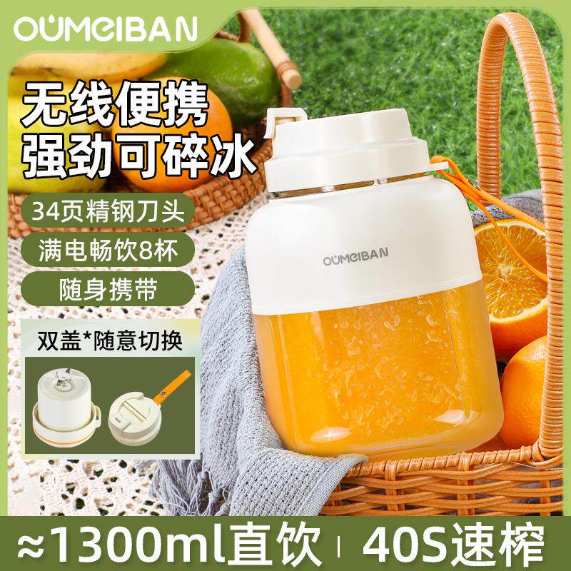 小型榨汁机便携式家用多功能手摇杯果汁机可碎冰充电鲜蔬果太空杯