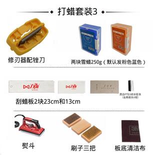 VOLA&XBW滑雪板维护打蜡修刃套装补板底打蜡抛光修边刃修底刃工具
