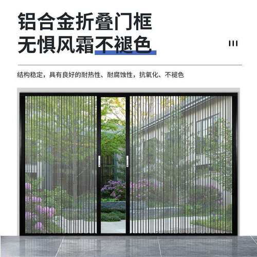 合金p推vc透明折叠纱门拉式JHV免打孔铝自粘磁铁家自吸用防虫门纱