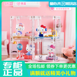 hellokitty欢乐时刻，盲盒凯蒂猫手办少女，心摆件女生生日礼物微盒