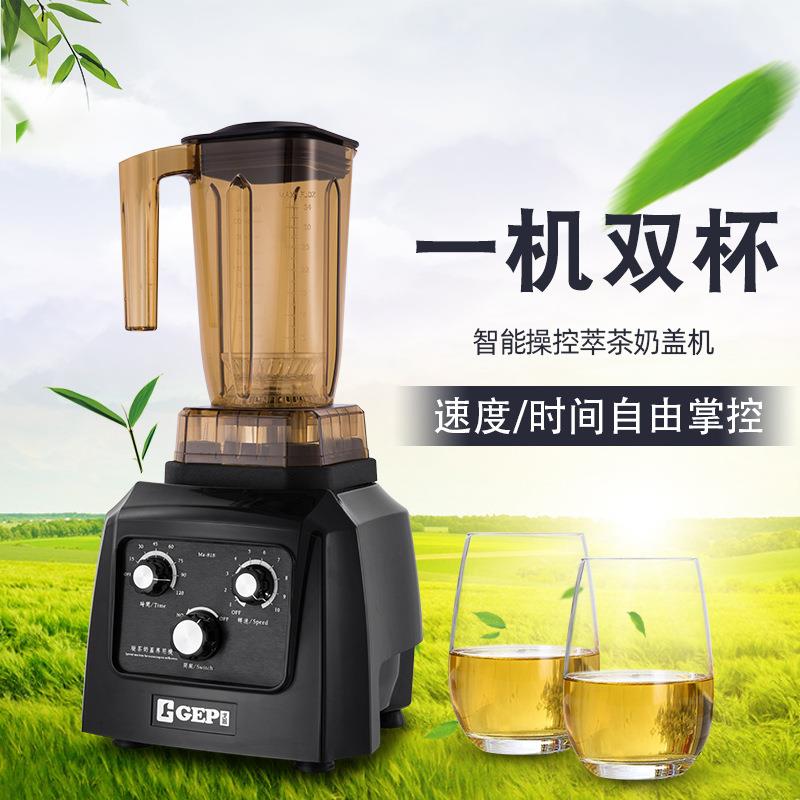 厂家直供沙冰机商用萃茶机奶盖奶泡机搅拌机破壁机奶茶店一机多能