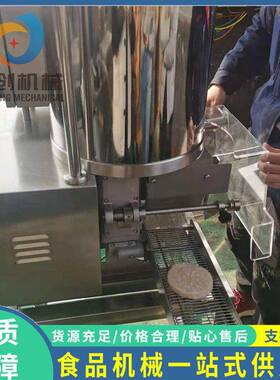 大米饼成型机实体厂家 全自动豆腐饼成型机 中小型蔬菜饼成型设备