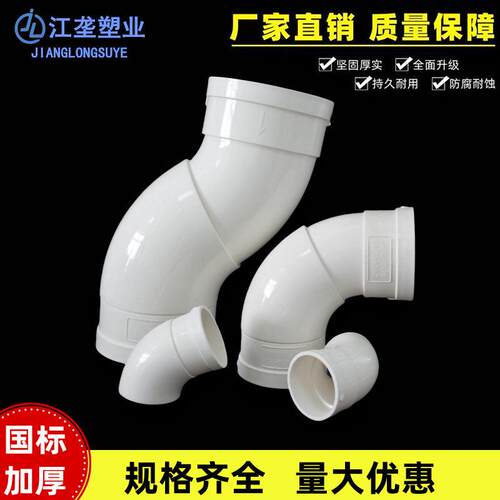PVC50 75 110 万向组合式旋转弯头 360度可调 排水管S弯移位接头