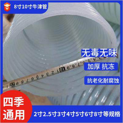 大口径6寸8寸10寸12寸内径160牛筋管抽粪抽水软管排水抗洪管