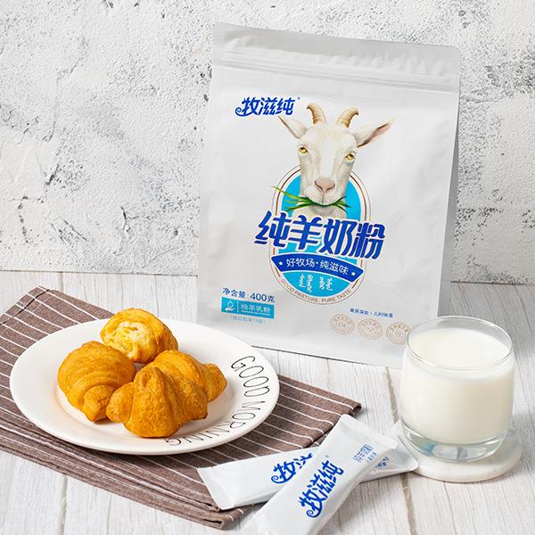 牧滋纯羊奶粉学生中老年孕妇儿童无蔗糖内蒙古纯400克羊乳绵羊