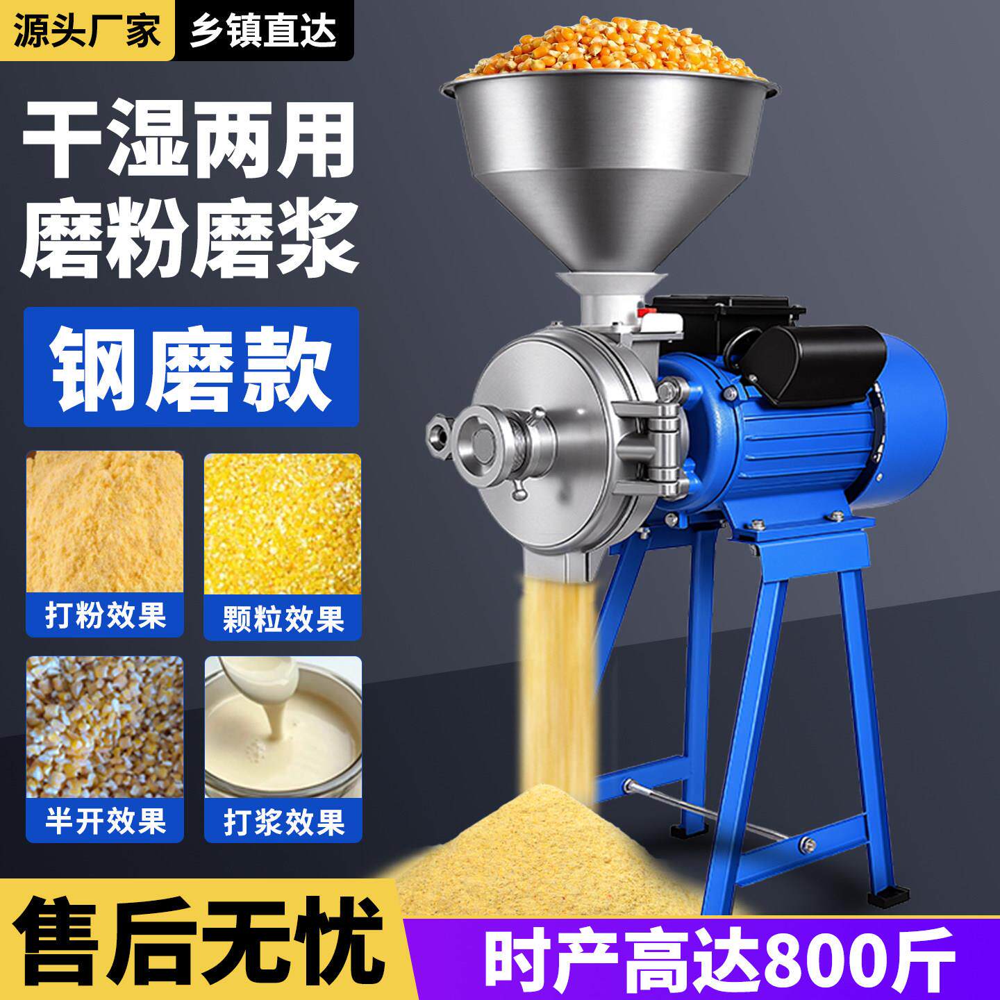 玉米粉碎机家用干湿两用磨粉机220V商用打粉五谷杂粮研磨破碎小型
