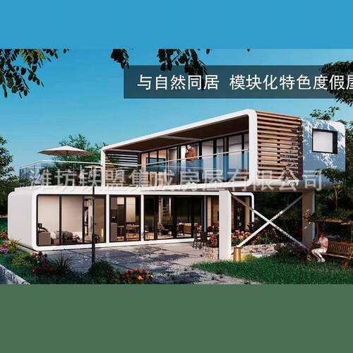 型苹果仓民宿景露苹果仓-0营区酒店房活动板移动苹果舱户外沙微滩
