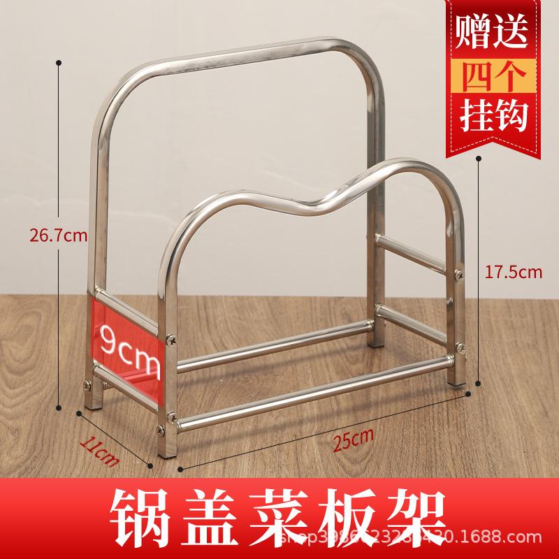 不锈钢切菜板菜板厨房清洁收纳架