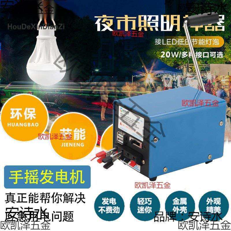 手摇发电机大功率发电机家用大功率户外便携停电充电器摇把野外
