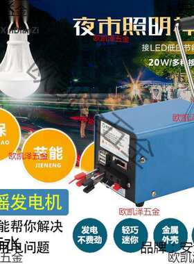 手摇发电机大功率发电机家用大功率户外便携停电充电器摇把野外