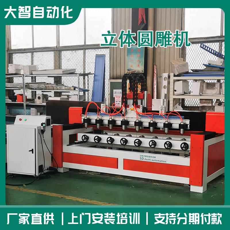 厂家生产三维立体圆雕机银雕多头圆雕机立体三轴四轴数控雕刻机