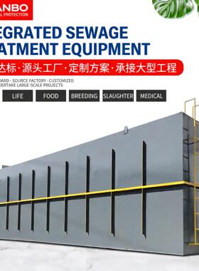 西制污水处理设备养殖废水处理系统工业污水处理设备