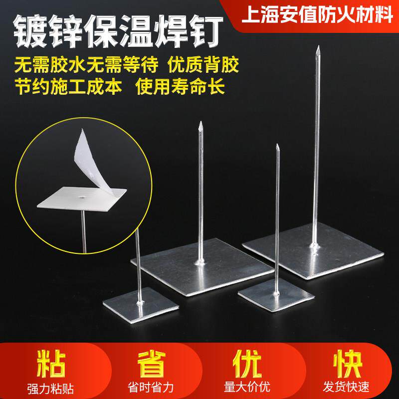 自粘铝制保温钉中央空调保温外墙龙骨棉岩棉玻璃棉专用岩棉钉
