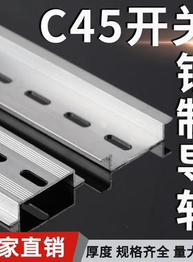 国标铝制卡固氧化C45导轨U型1.0厚TH35MM 空气开关铝卡轨TDTBC