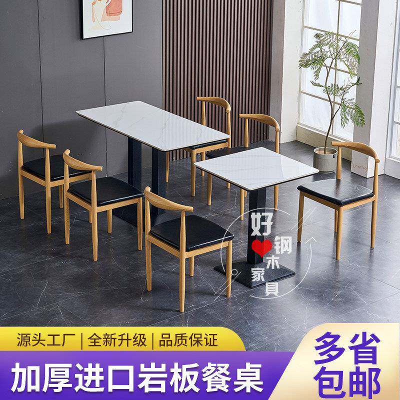 岩板商用小吃面馆奶茶食堂餐饮店麻辣烫餐桌烧烤饭店快餐桌椅组合