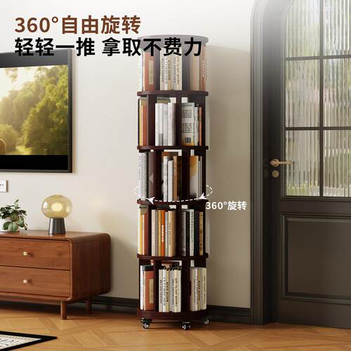全实木旋转书架落地可移动一体靠墙360度书柜儿童多层立式置物架
