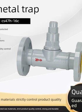 CS47H-16C可调双金属片式蒸汽疏水阀铸钢法兰式蒸汽疏水阀DN25