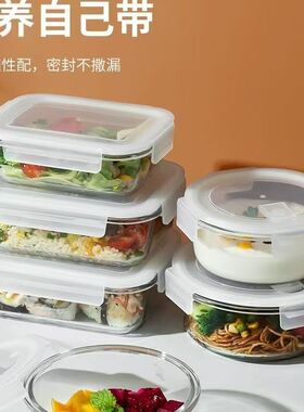 便携透明饭盒微波炉保鲜盒汤碗冰箱专用带盖耐高温便当盒餐盒白色