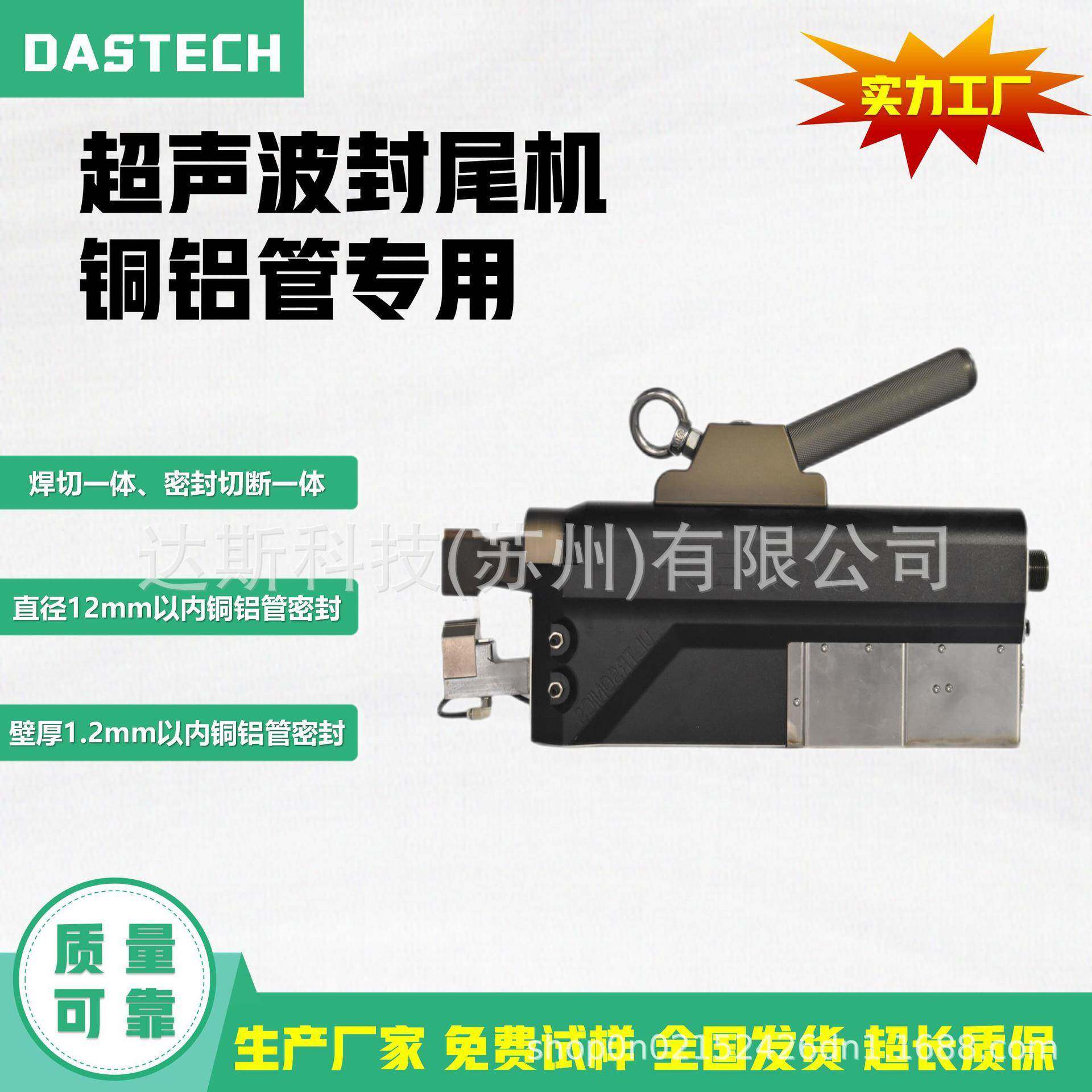 铜管密封焊接机超声波冷凝器铝管密封切断超音波金属管封尾机