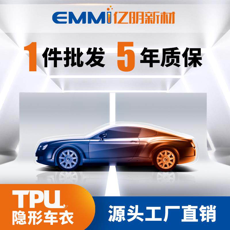 车膜样品tpu白包散料按米数拿样(仅限老客户补膜)车衣耐黄变