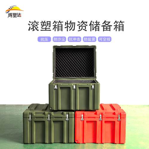 塑达滚箱箱精密仪器工RVE具器材储运箱800*辉6000塑*64mm防潮承重