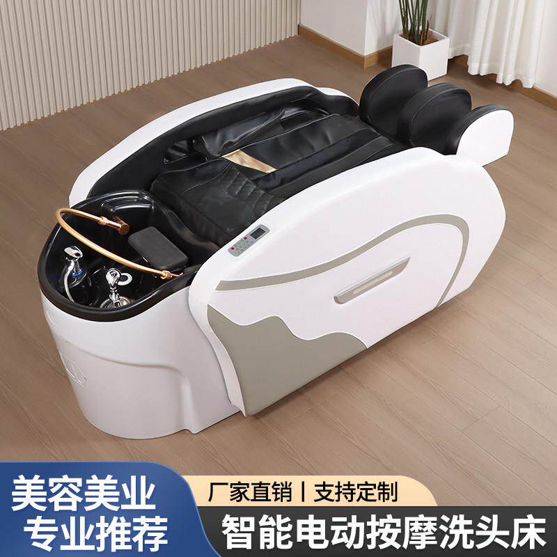 全自动智能电动按摩发廊洗头床理髲店美发店恒温多功能头疗冲水床
