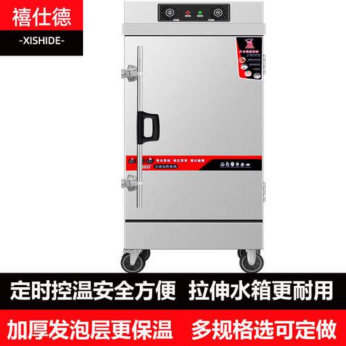 禧仕德商用蒸饭柜电蒸箱定时多功能食堂米饭馒头电热蒸柜蒸饭机