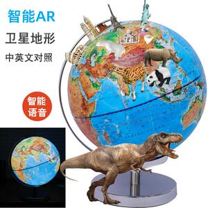 志诚ar互动3d地球仪地形台灯儿童夜光发光初中学生用地球仪立体悬