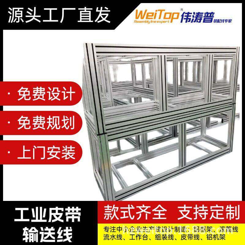 杭州伟涛普机器人安全围栏工业铝型材亚克力设备防护罩车间隔离网