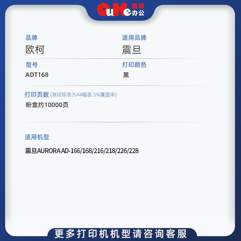 适用震旦ADT-168粉盒ad166碳粉AD168 216 218 226 228墨粉盒硒鼓