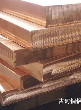 古河牌C7025C7035铜带铜镍矽铜带钛铜带高强度铜合金带