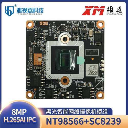 雄迈 IVG-N8F 双向音频 IPC 8MP 4K 联咏 NT+SC 人形 人脸检测