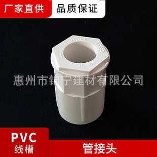 阻燃绝缘PVC电工套管系列 管接头16 等规格 联塑