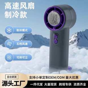 制冷冰冷风小风敷扇usb 半导体高速数显便携手持2025跨境迷你新品