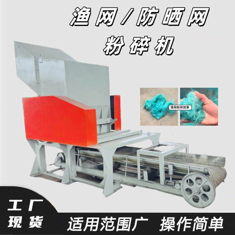 400型渔网防晒网粉碎机PET吸塑盒边角料打碎机PVC塑料膜分离机