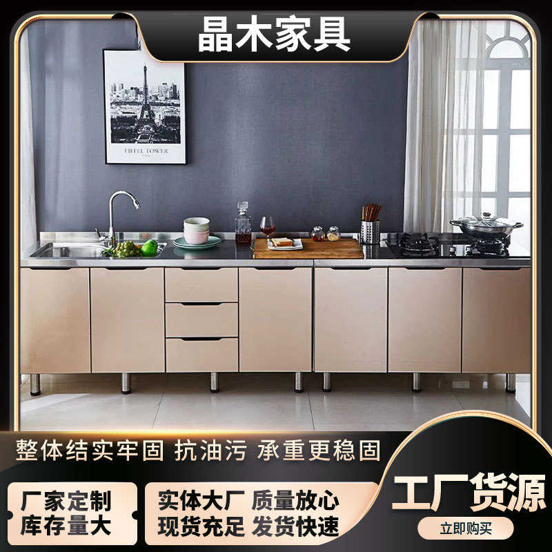 橱柜现货不锈钢铝合金一体型厨房碗柜出租房经济型整体橱柜