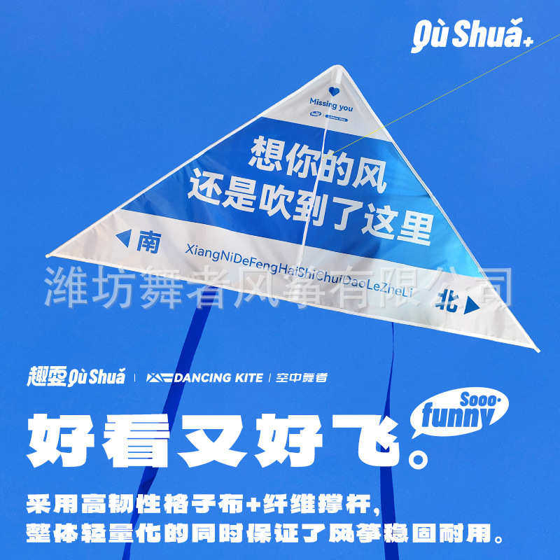 2025新款网红创意三角想你的风风筝微风易飞儿童手持大人专用卡通,运动/瑜伽/健身/球迷用品,风筝,淘宝优惠券,粉丝福利购,淘宝优惠卷